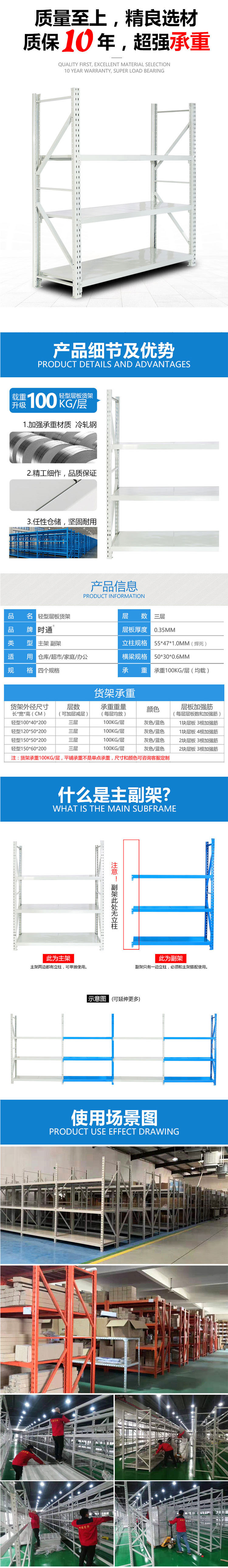 轻型货架