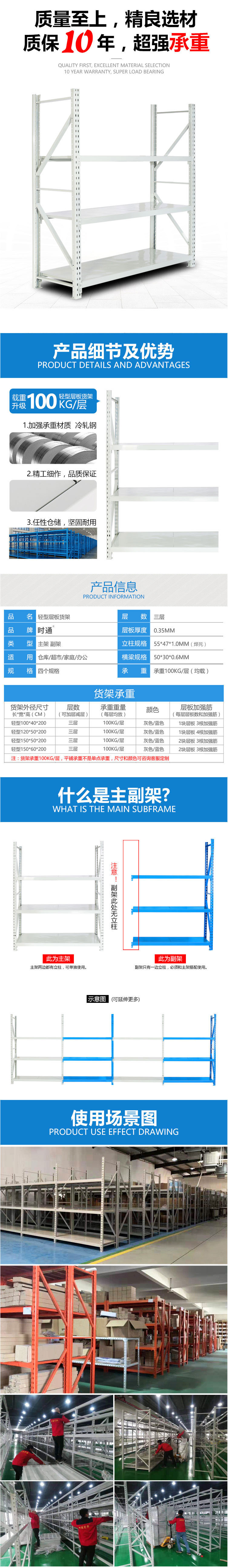 轻型货架厂家