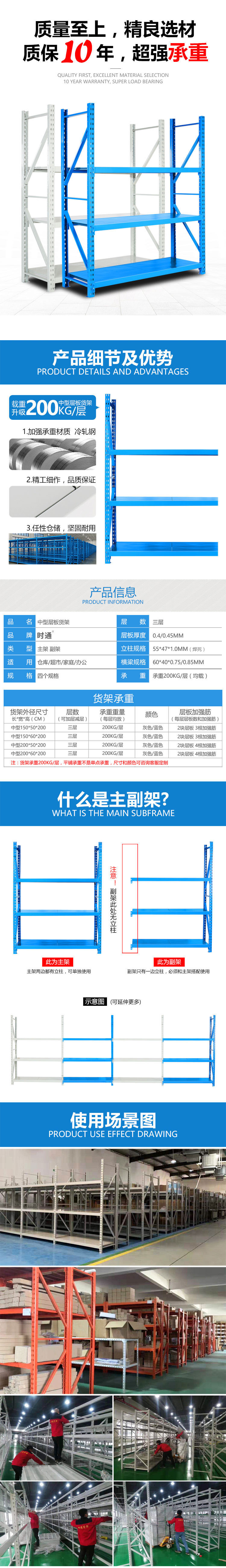 中型层板货架