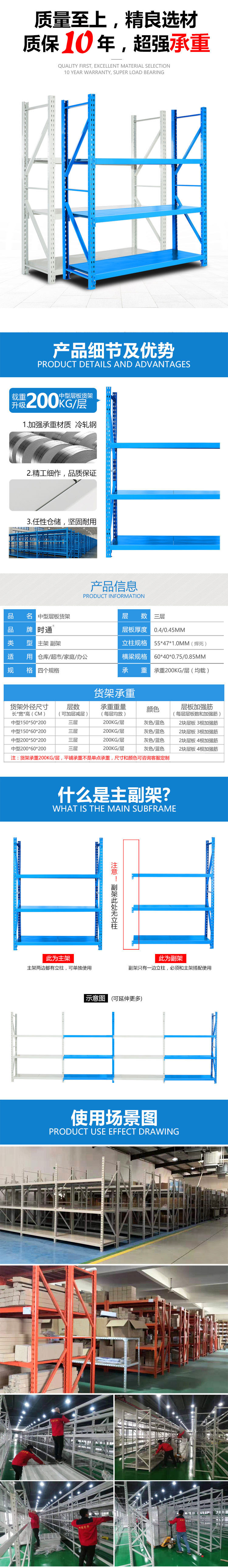 中型仓储货架