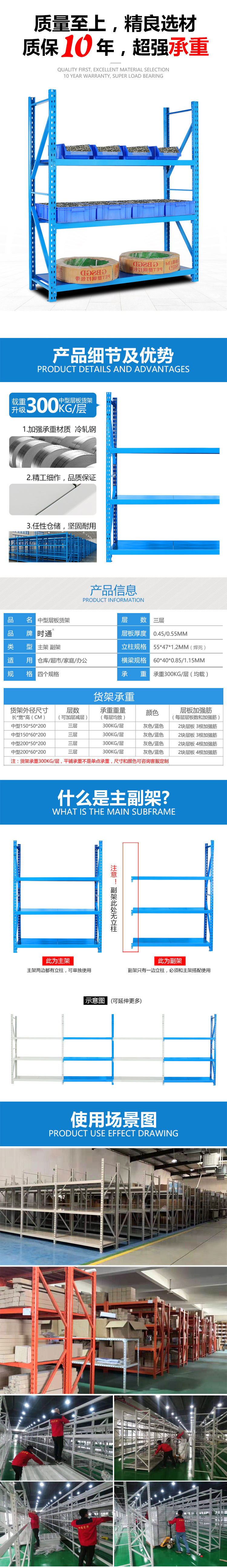 中型仓储货架