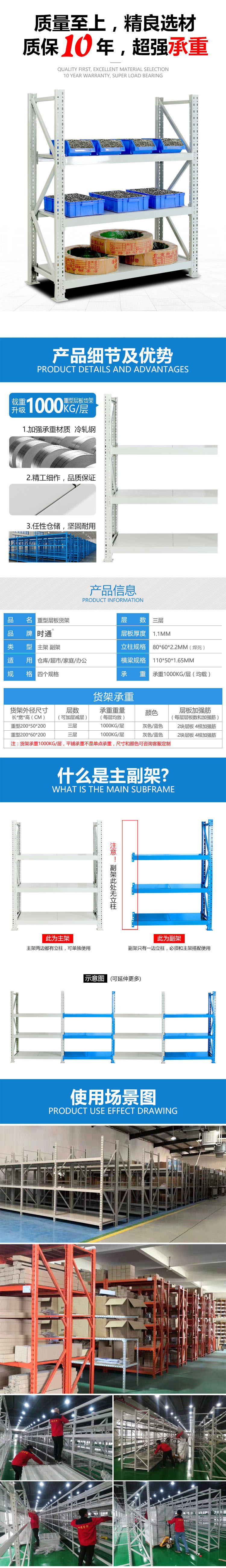 重型组合金属层架,副架