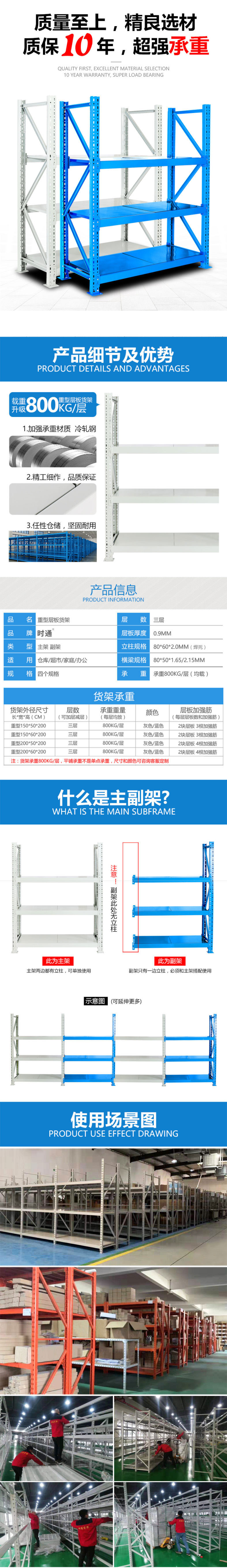 重型仓库储物架